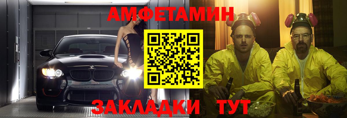 АМФ  АМФЕТАМИН VHQ  Вход с VPN  Шарыпово 