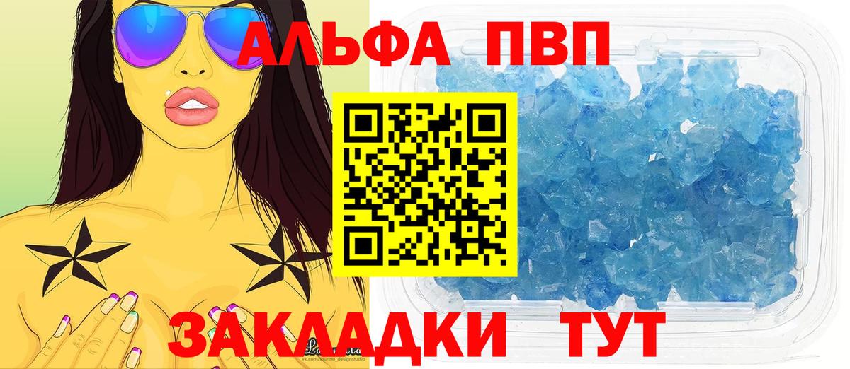 Alfa_PVP кристаллы Шарыпово