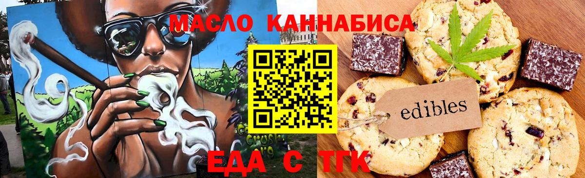 Шарыпово  Cannafood конопля  Вход с VPN 