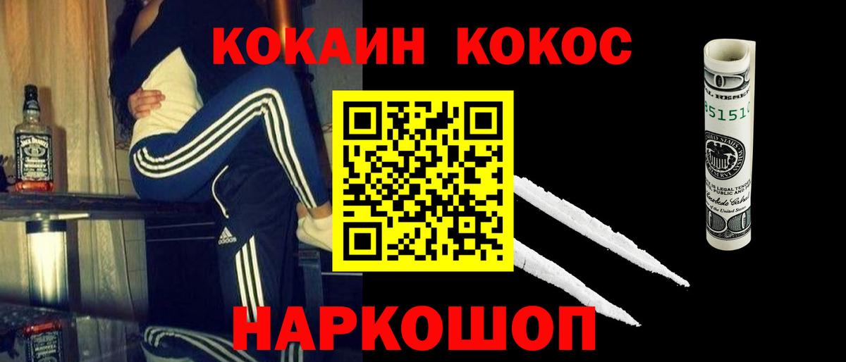 Шарыпово  Кокаин  Cocaine Колумбийский  Вход с VPN  Cocaine Columbia 