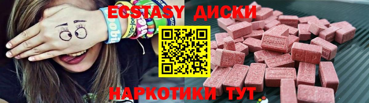 Экстази Cube  ЭКСТАЗИ ешки  Шарыпово  Вход с VPN 