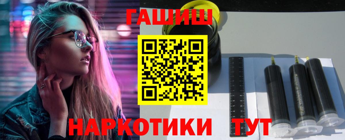 ГАШИШ AMNESIA HAZE  ГАШ хэш  Шарыпово  Вход с VPN 