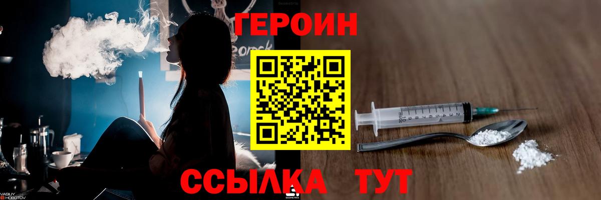 Шарыпово  ГЕРОИН Афган  Вход с VPN 