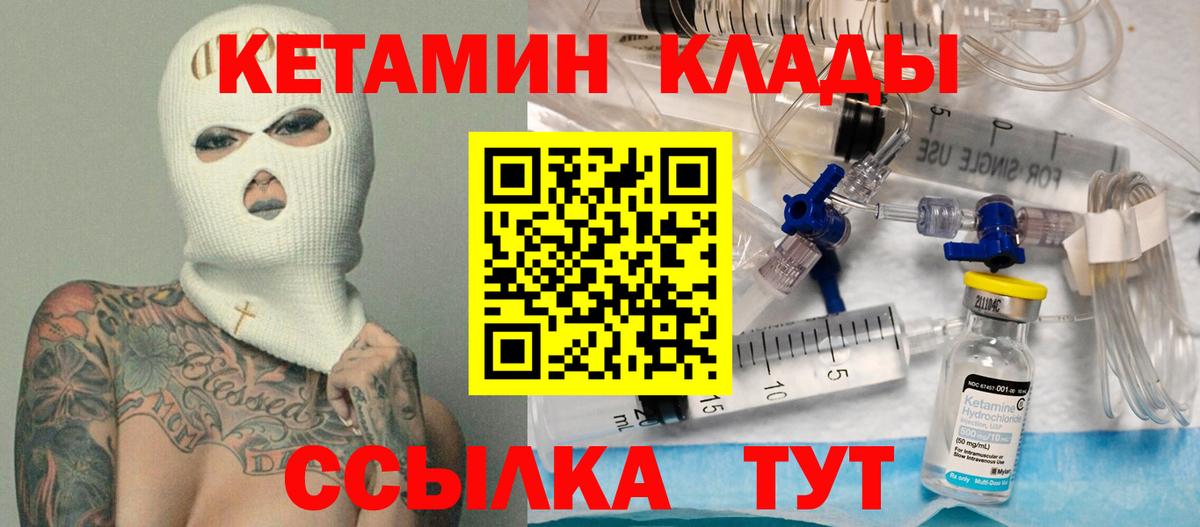 Кетамин ketamine  Вход с VPN  КЕТАМИН VHQ  Шарыпово 