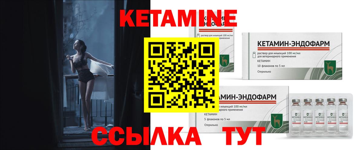 Кетамин ketamine Шарыпово