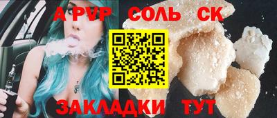 альфа пвп Конаково