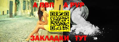 альфа пвп Конаково
