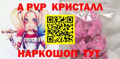 альфа пвп Конаково
