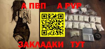 Альфа ПВП Комсомольск-на-Амуре