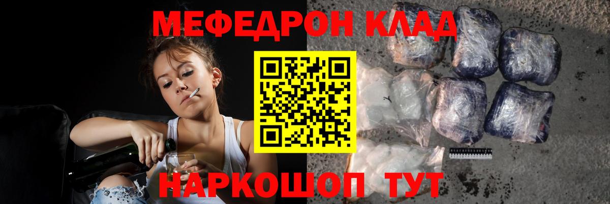 Шарыпово  Меф мяу мяу  Меф кристаллы  Вход с VPN 