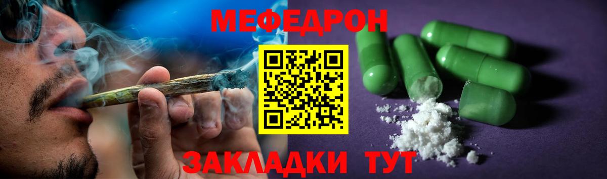 Меф мяу мяу кристаллы Шарыпово