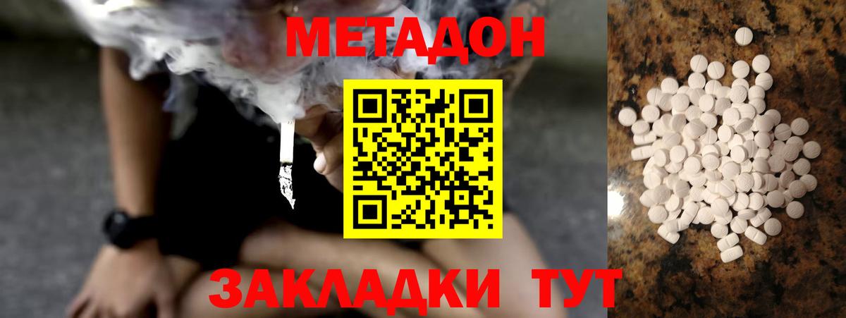 Шарыпово  МЕТАДОН кристалл  Метадон мёд  blacksprut   Вход с VPN 