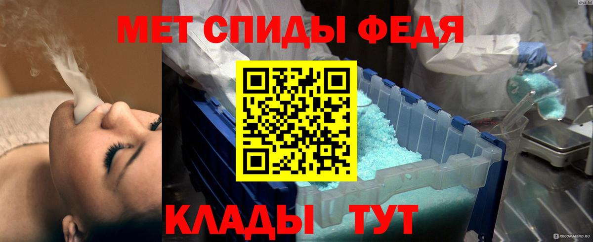 Шарыпово  МЕТАМФЕТАМИН винт  Первитин  Вход с VPN 