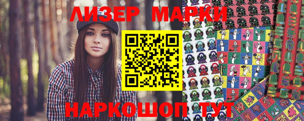 Шарыпово  Марки 25I-NBOMe 1,8мг  Вход с VPN 