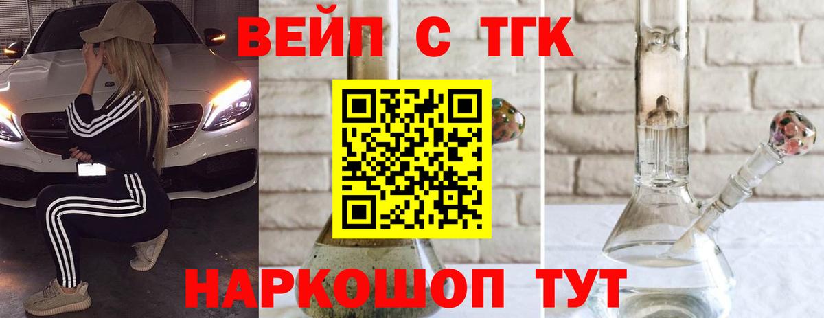 Дистиллят ТГК вейп с тгк Шарыпово